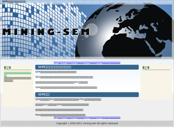 www.mining-sem.info