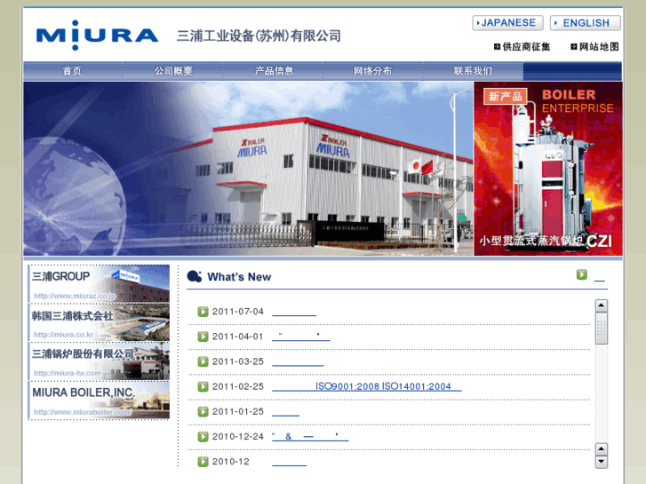 www.miura-cn.com