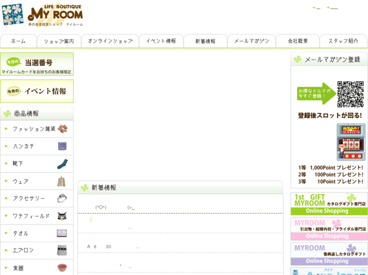 www.myroom.ne.jp