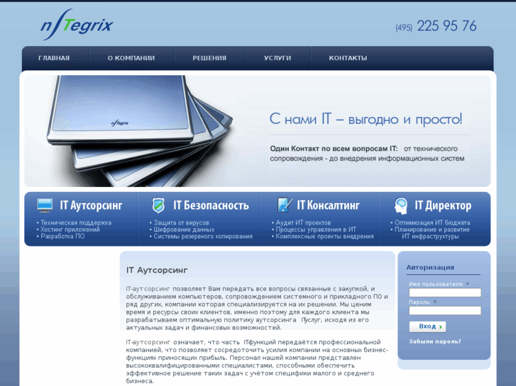 www.n-tegrix.com