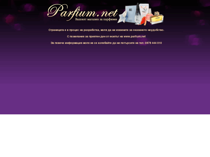 www.parfium.net