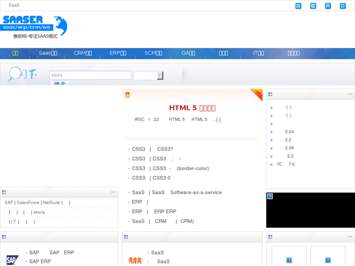 www.saaser.cn