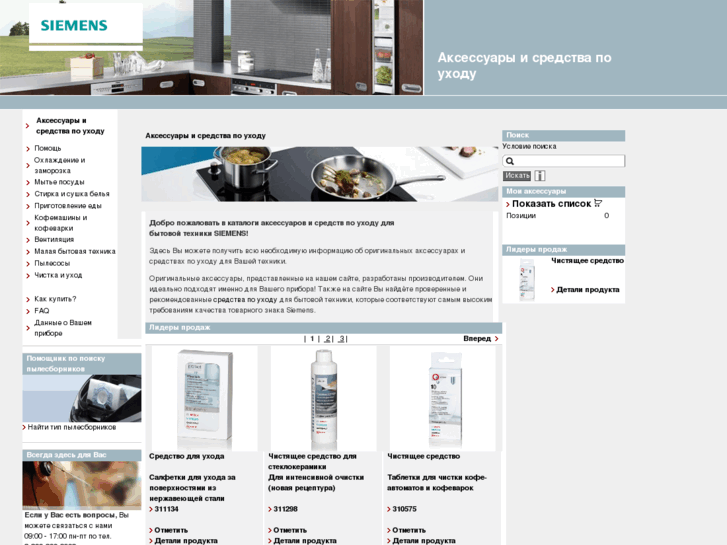 www.siemens-eshop.ru