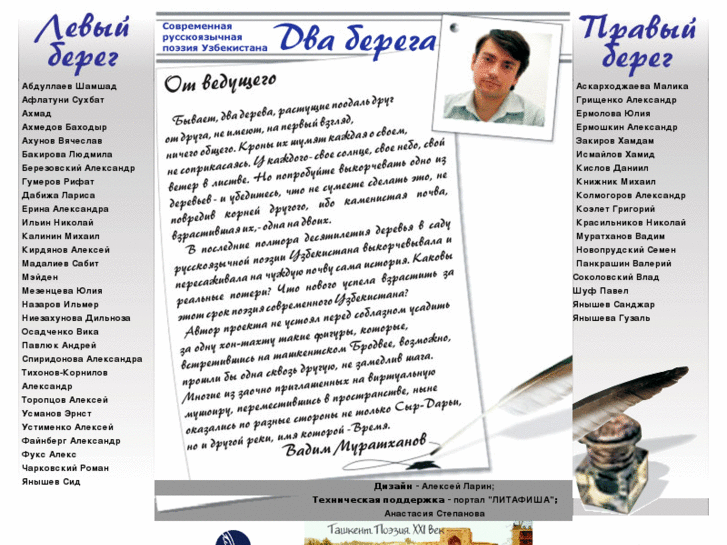 www.uzbereg.ru