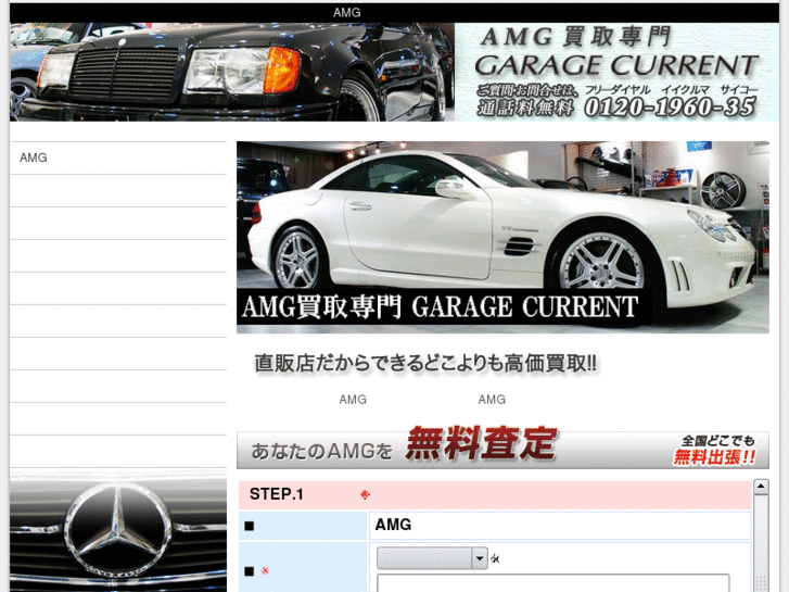 www.amg-current.com