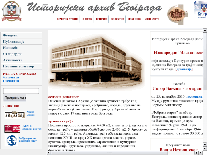 www.arhiv-beograda.org