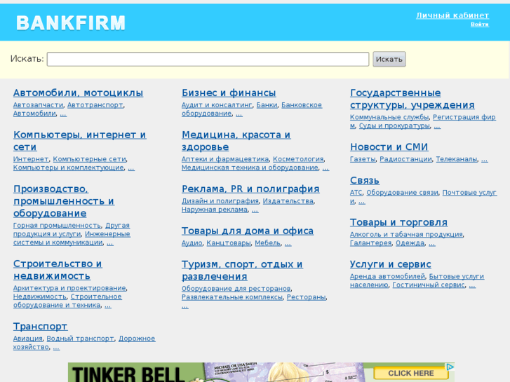 www.bankfirm.ru