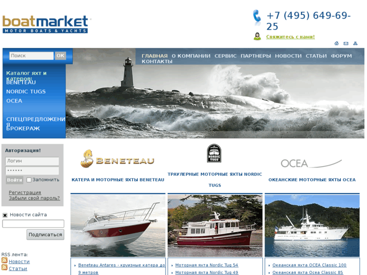 www.boatmarket.ru