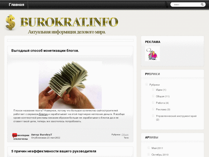 www.burokrat.info