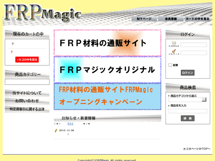 www.frp-magic.com