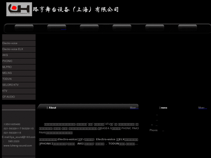 www.luheng-sound.com