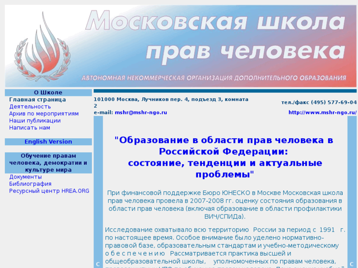 www.mshr-ngo.ru