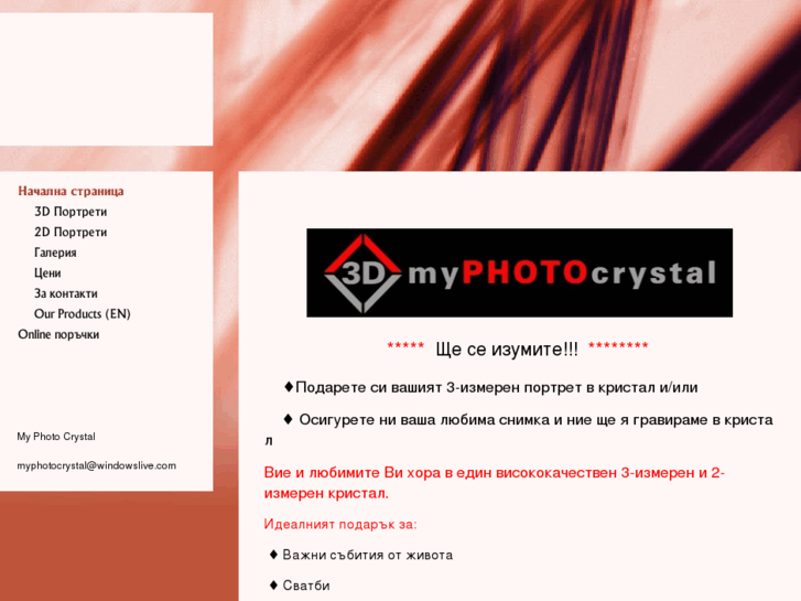 www.myphotocrystal.com