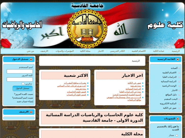 www.u-iraq.com