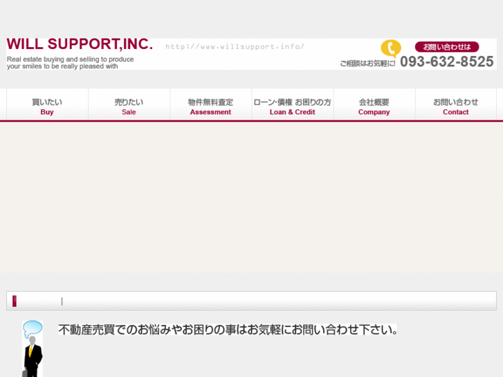 www.willsupport.info
