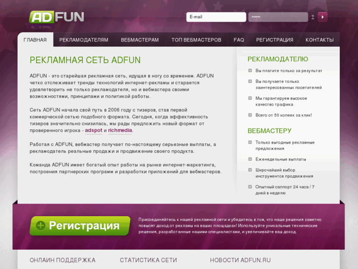 www.adfun.ru