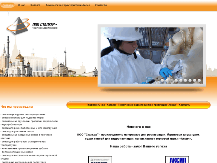 www.aksil.ru
