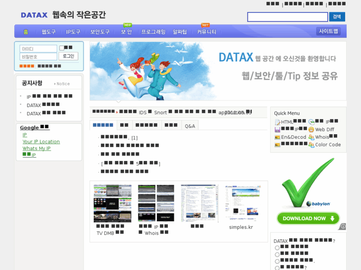 www.datax.co.kr