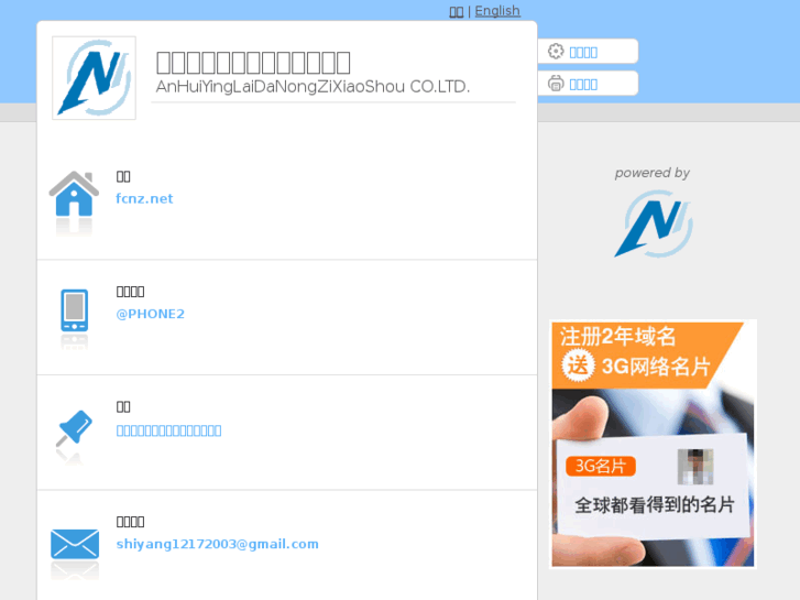 www.fcnz.net