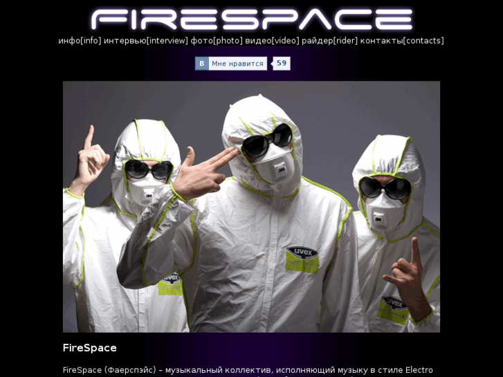 www.firespace.by