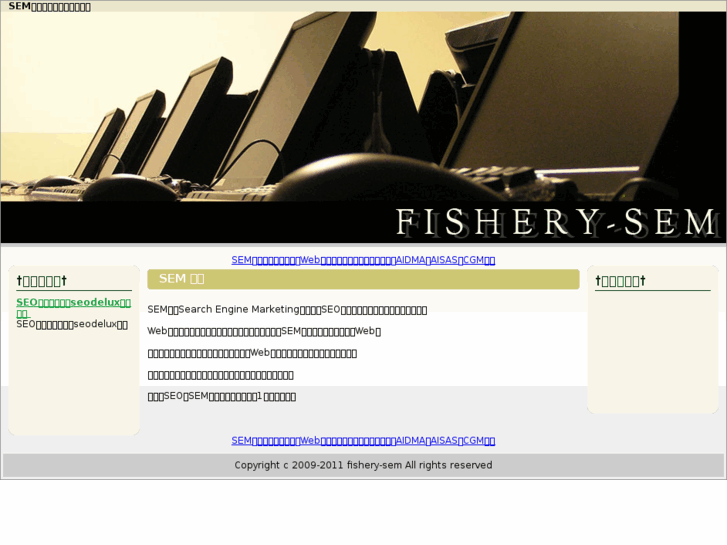 www.fishery-sem.info