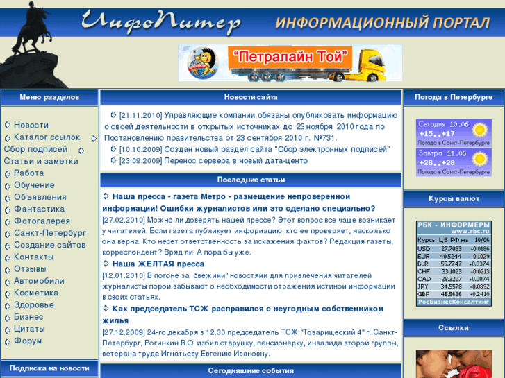 www.infopiter.ru