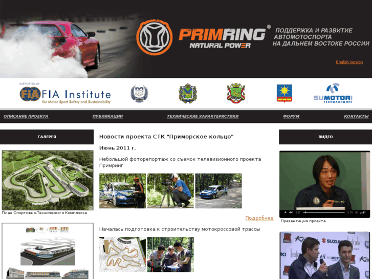 www.primring.ru