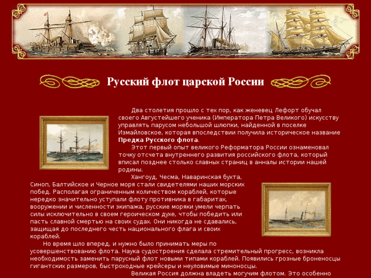 www.russianfleet.info