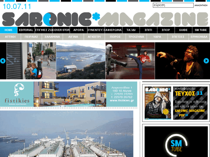 www.saronicmagazine.com