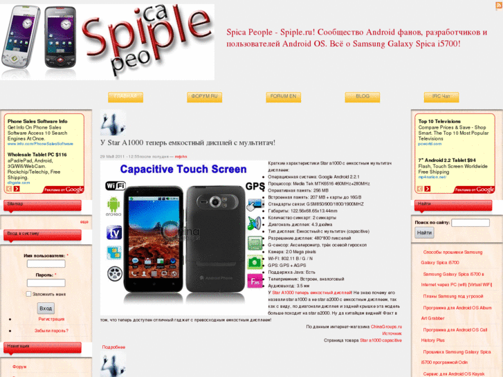 www.spiple.ru