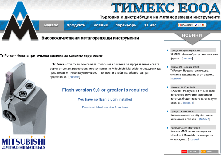 www.timextools.com