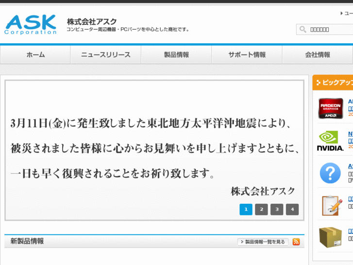 www.ask-corp.co.jp