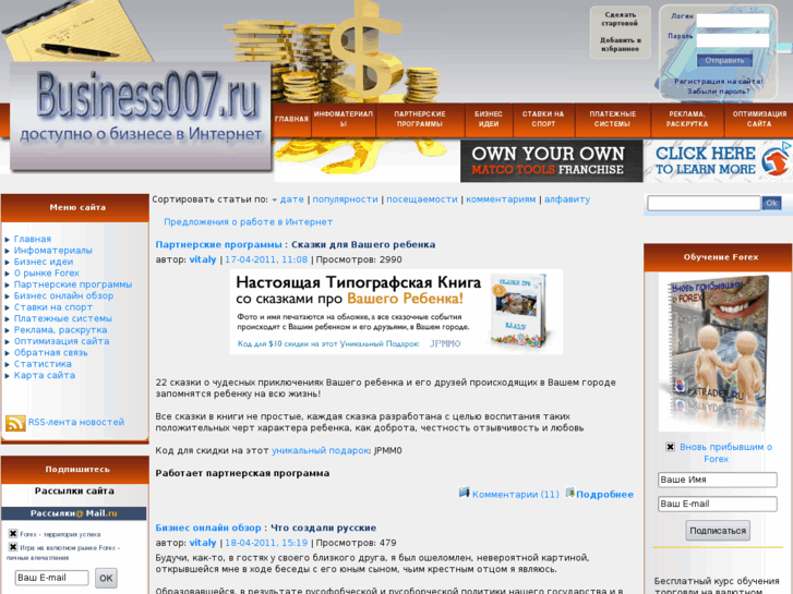 www.business007.ru