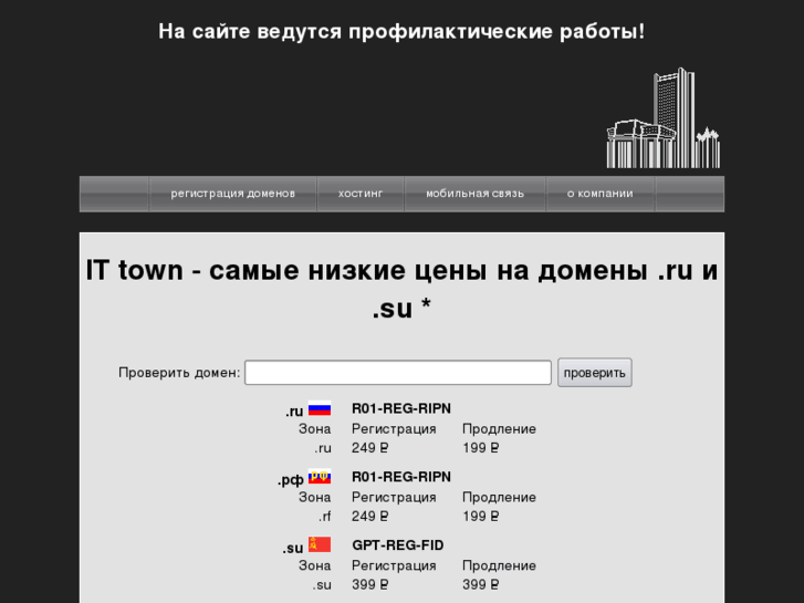 www.ittown.org