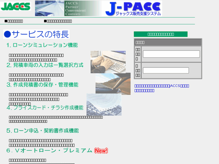 www.j-pacc.jp