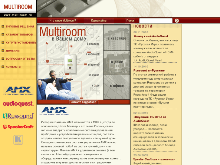 www.multiroom.ru