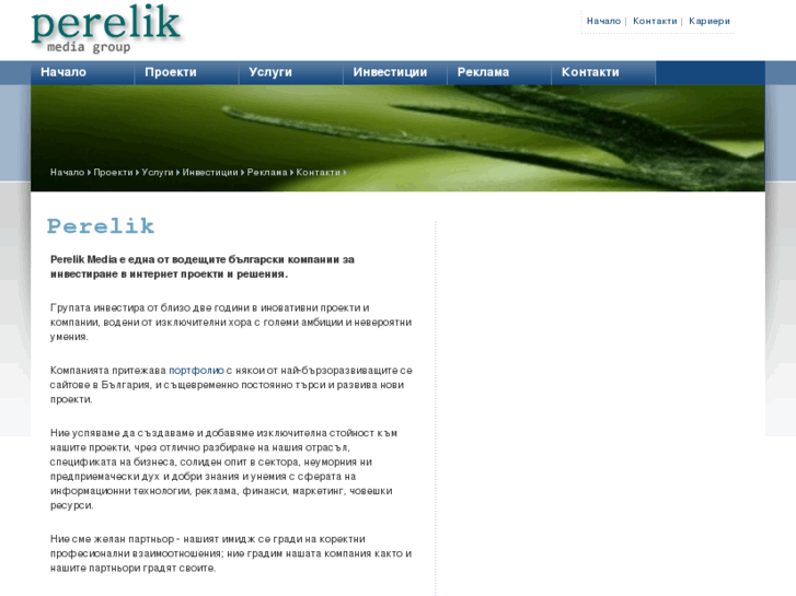 www.perelik.net