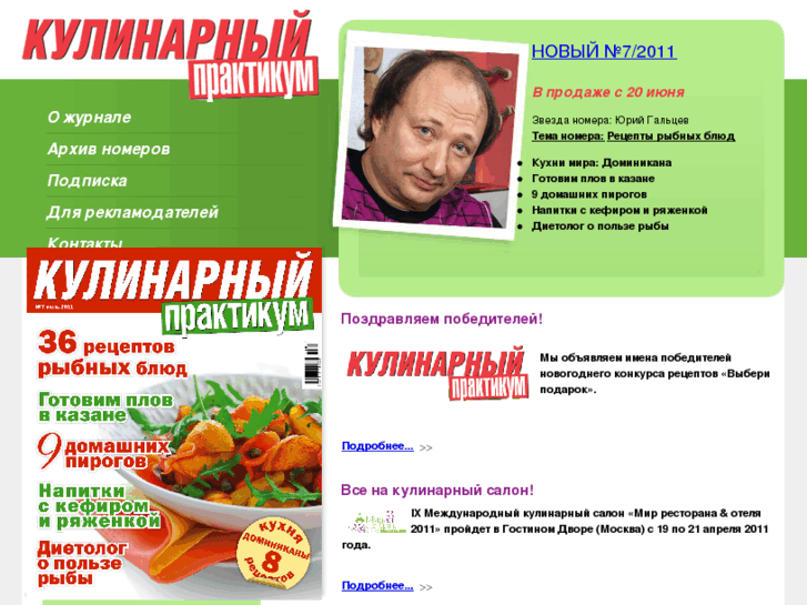 www.practical-cooking.ru