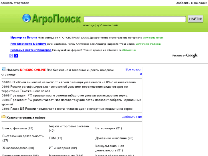 www.agropoisk.ru