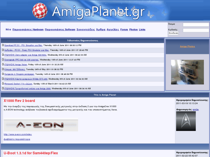 www.amigaplanet.gr