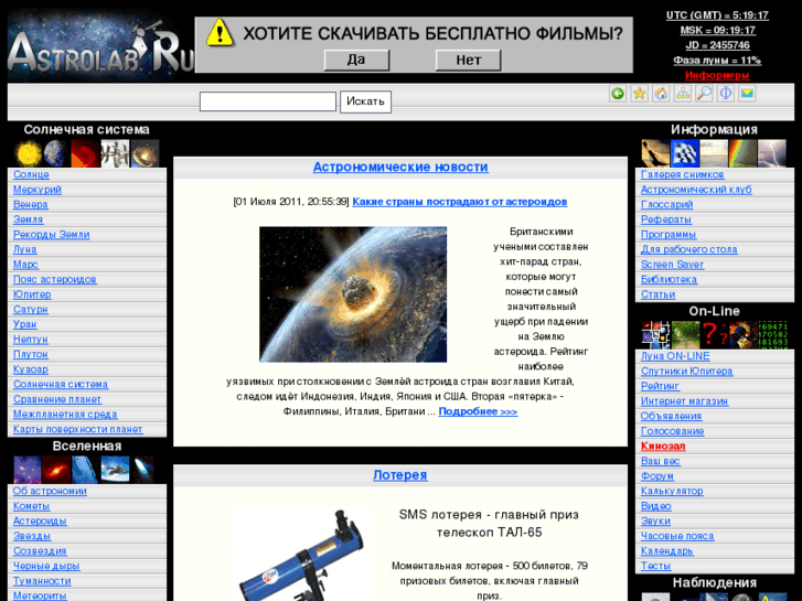 www.astrolab.ru