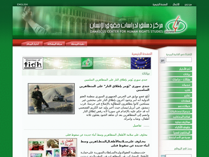www.dchrs.org