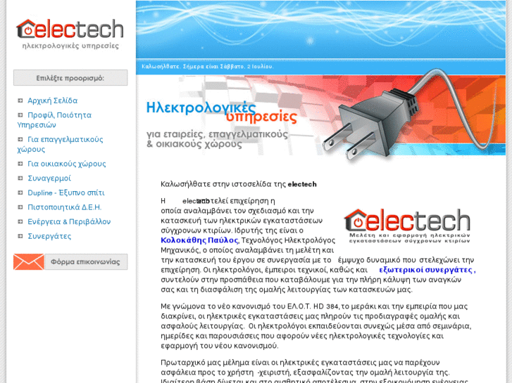 www.electech.gr