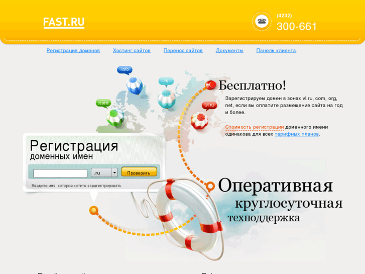 www.fast.ru