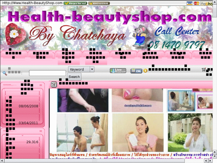 www.health-beautyshop.com