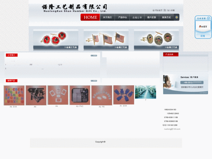 www.nuolong.net
