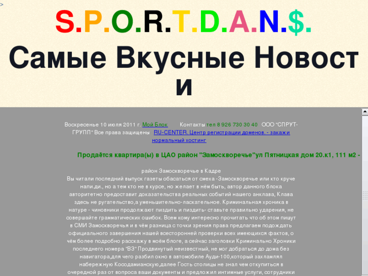 www.sportdans.ru