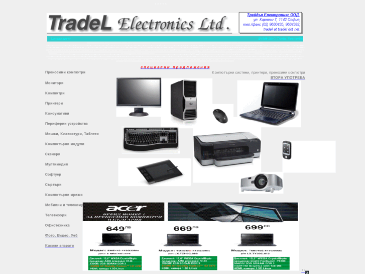 www.tradel.net