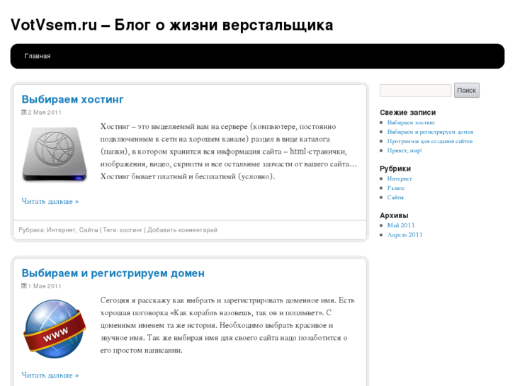 www.votvsem.ru