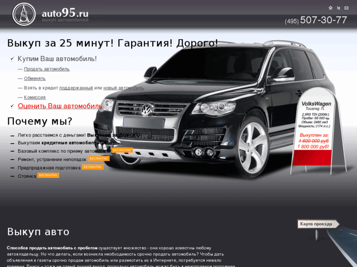 www.auto95.ru